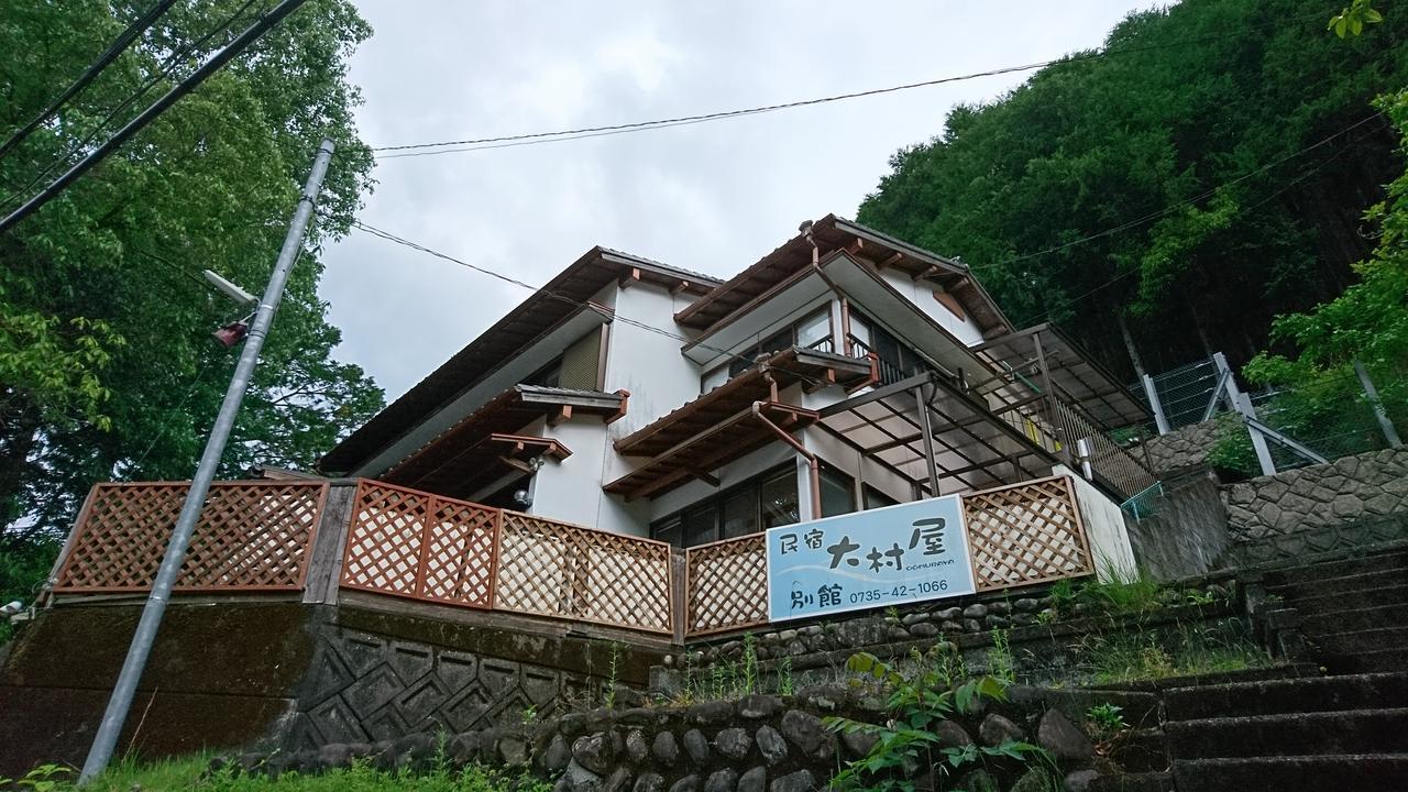 本宫 Onsen Minshuku Oomuraya No.3酒店 外观 照片