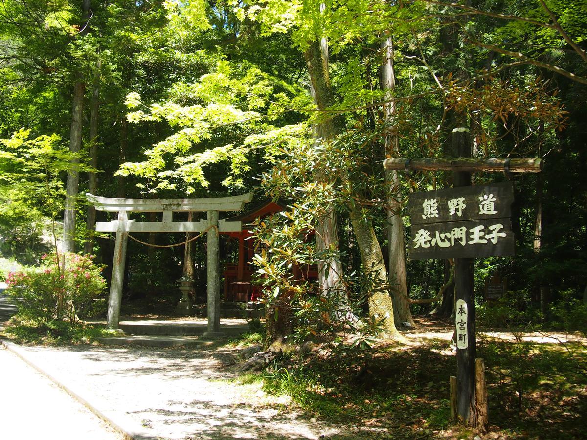 本宫 Onsen Minshuku Oomuraya No.3酒店 外观 照片